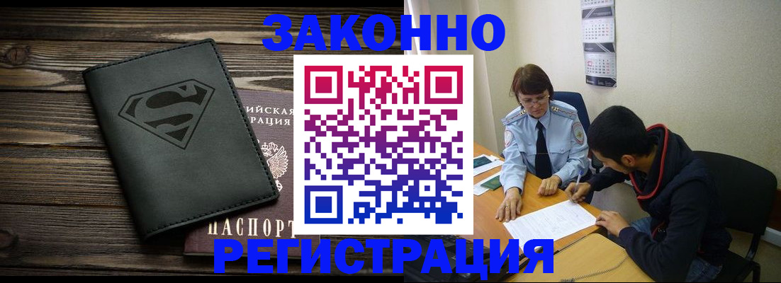 временная регистрация для всех в Чайковском