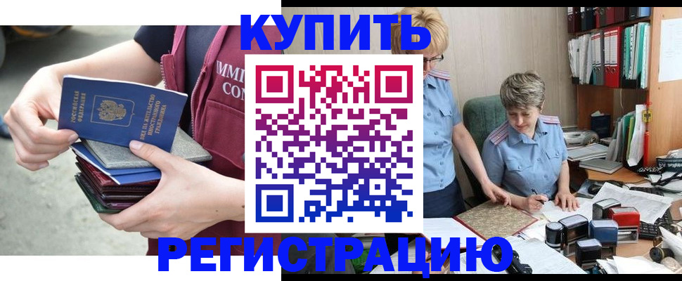 временная регистрация гарантия в Чайковском