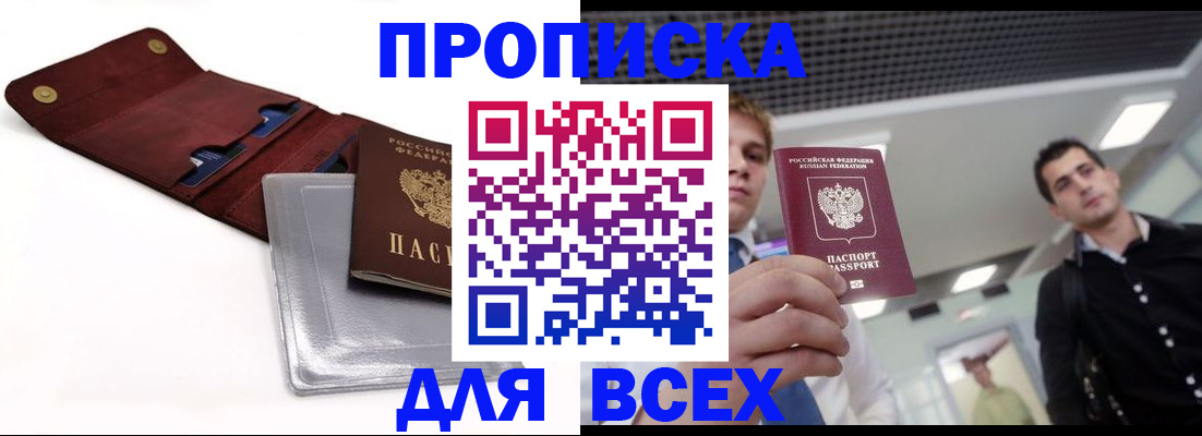 прописка паспорт в Чайковском